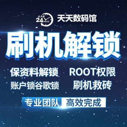 VIVO X7 X6 X9 PLUS X20 Y66 Y55A Y67 x21 y75解锁解账户锁刷机在类目 3C数码配件, 数码周边, 数码维修工具中 - 来自Buy2taobao.com提供专业的淘宝代购服务