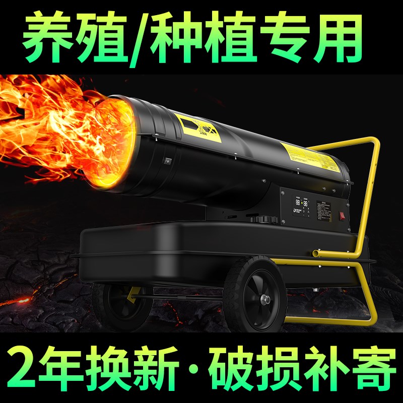暖風機燃取暖器加熱爐大棚保溫節能工業大功率烘幹育雛柴油養殖 o在類目 生活電器, 暖風機/取暖器中 - 來自Buy2taobao.com提供專業的淘寶代購服務