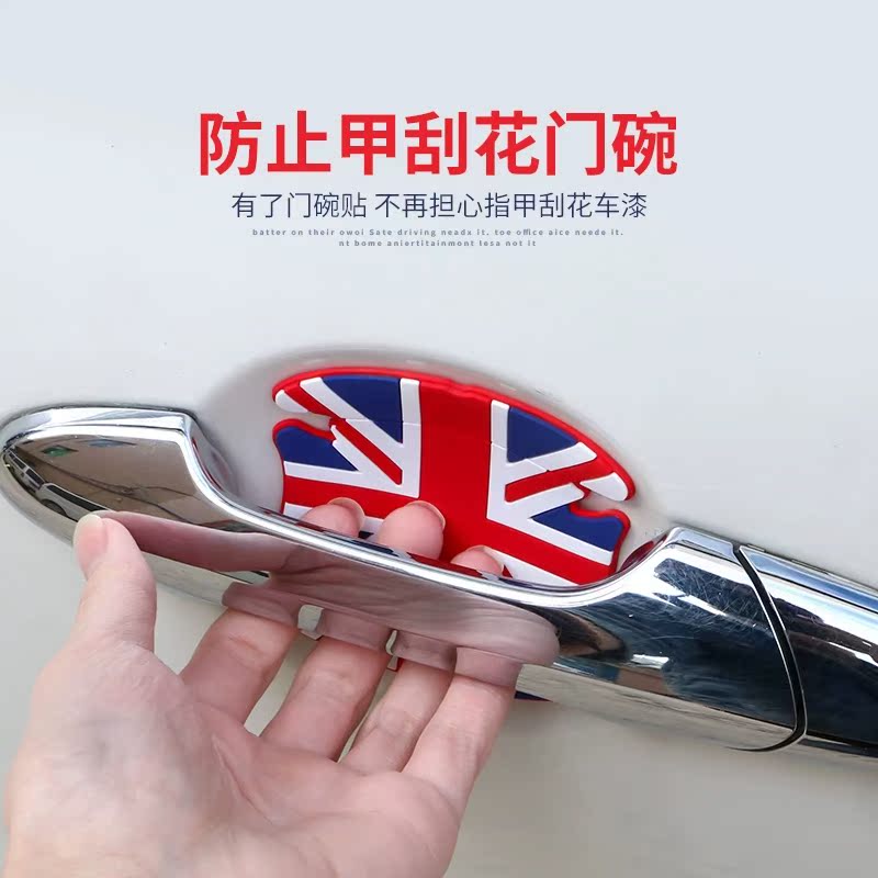 汽车门把手漆面保护贴 门碗防刮贴 通用车门拉手划痕装饰软胶用品|ruв категории автомобиль/товаров/аксессуары/переоснащение, Внешние украшения автомобиля/установка украшения/защита, Внешние украшения автомобиля, кожа носорога защитный маска - от Buy2taobao.com для оказания профессиональной услуги покупки агента Taobao