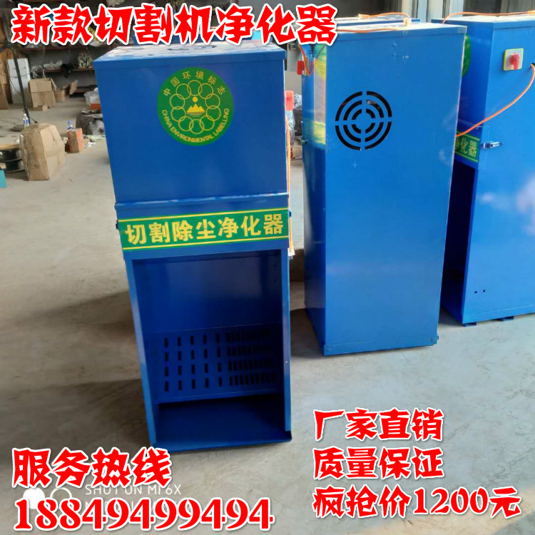 切割机烟尘净化器切割机除尘器砂轮锯吸尘器过滤吸烟机环评包过|ruв категории оборудование/инструменты, пневматический инструмент, строительство ускорителем - от Buy2taobao.com для оказания профессиональной услуги покупки агента Taobao