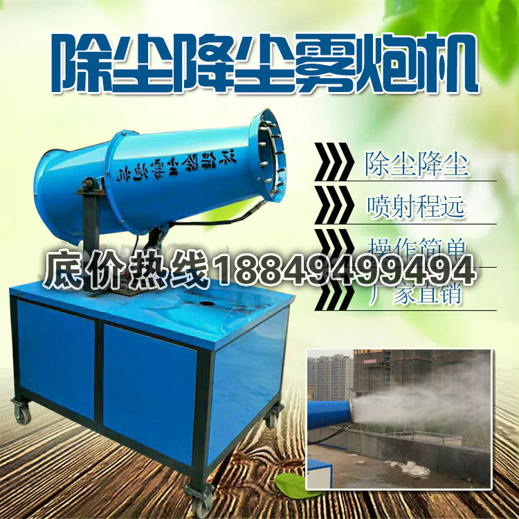 工地降尘除湿雾炮机风筒远程大型雾炮机炮筒30米型除尘喷雾机配件|ruв категории оборудование/инструменты, пневматический инструмент, строительство ускорителем - от Buy2taobao.com для оказания профессиональной услуги покупки агента Taobao