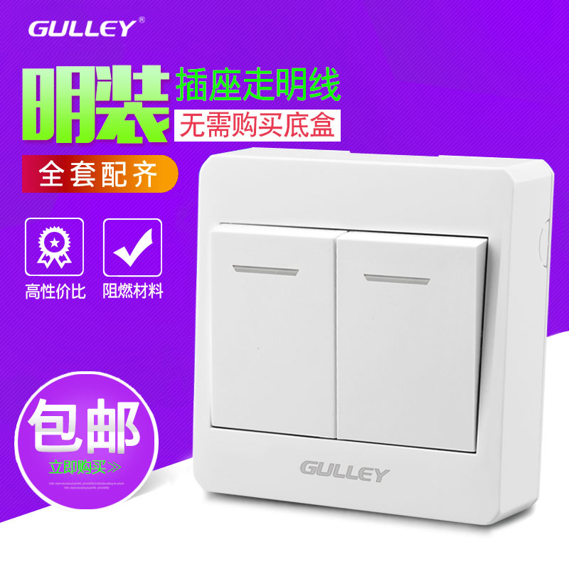 Double Dual control switch Open wire household Wall ultrathin Outside box Ming Zhuang Double panelin the Electronic/Electrician , Switch , Dual control switch category - from Buy2taobao.com to provide professional Taobao agent buy service