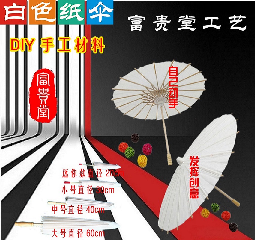 新品幼儿园迷你款彩纸伞diy绸布伞油纸伞舞蹈伞工艺伞创意绘画伞|ruв категории Домашний быт, ремесло зонтик - от Buy2taobao.com для оказания профессиональной услуги покупки агента Taobao