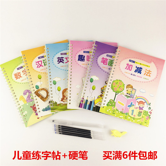 儿童练字帖消失笔幼儿园启蒙魔法笔凹槽本汉语笔画数字大全练字板|msdalam kategori Kamus elektronik/buku kertas elektronik/alat tulis, bekalan sekolah setiap hari, jawatan Calligraphy/papan kaligrafi - dari Buy2taobao.com untuk memberikan perkhidmatan ejen Taobao profesional membeli