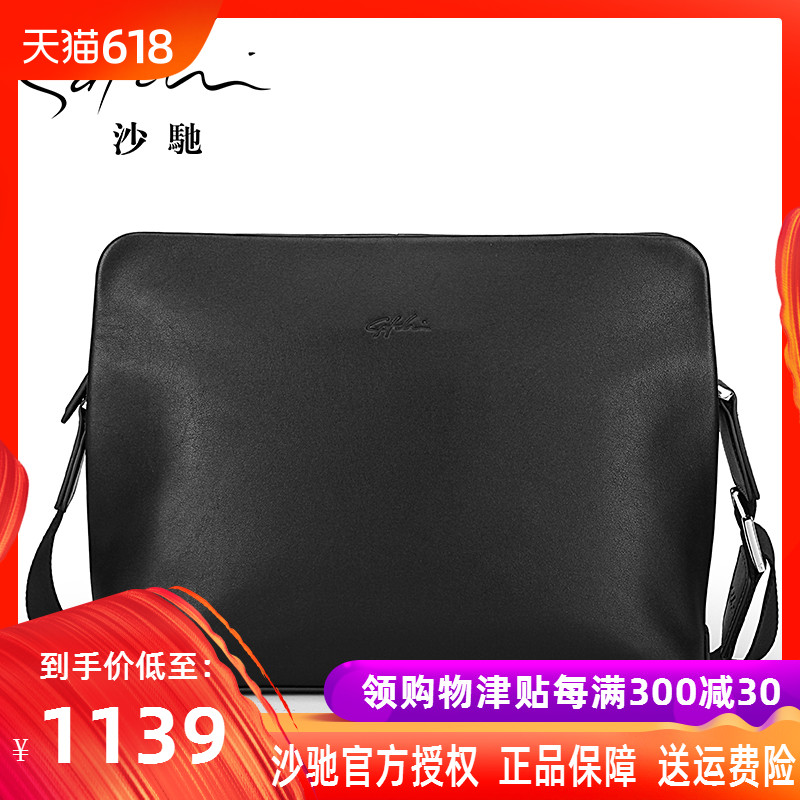 沙驰男包新款男士头层牛皮单肩休闲包真皮欧美时尚潮斜挎包公文包|msdalam kategori Beg kulit/wanita/beg lelaki, Beg lelaki - dari Buy2taobao.com untuk memberikan perkhidmatan ejen Taobao profesional membeli
