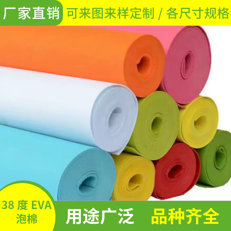 定做彩色加硬3mm4mm5mm6mm7mm8mm9mm10c材料EVA泡棉胶高弹环保在类目 办公设备/耗材/相关服务, 包装设备/标牌及耗材, 礼品盒中 - 来自Buy2taobao.com提供专业的淘宝代购服务