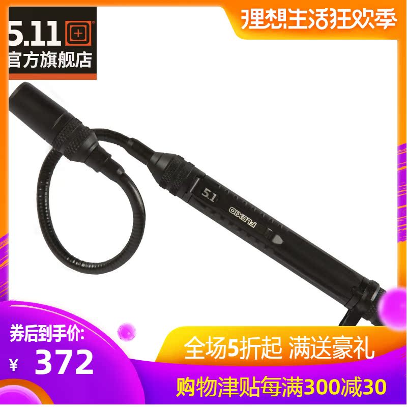 5.11 戶外照明手電 511輕量安全自衛防身EDC戰術手電筒強光 53242在類目 戶外/登山/野營/旅行用品, 戶外照明, 手電筒中 - 來自Buy2taobao.com提供專業的淘寶代購服務