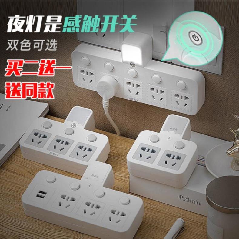 開關夜燈插頭轉換器轉接壹分三三孔多孔led學生插板兩頭多功能usb在類目 電子/電工, 接線板/插頭, 接線板中 - 來自Buy2taobao.com提供專業的淘寶代購服務