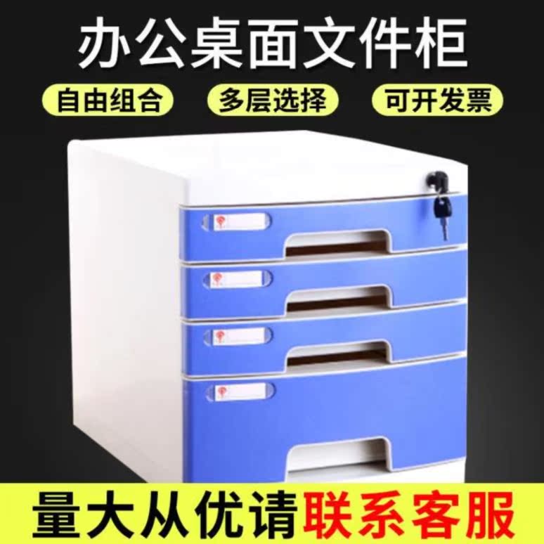 多功能带锁档案箱文件柜桌面塑料办公室抽屉柜置物资料柜台式财务|msdalam kategori Perniagaan/perabot pejabat, perabot pejabat, Pejabat kabinet, kabinet fail - dari Buy2taobao.com untuk memberikan perkhidmatan ejen Taobao profesional membeli