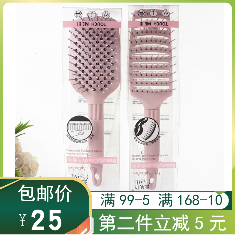 屈臣氏BeautyCrush气垫梳宽齿梳按摩造型舒缓头皮防打结小红书在类目 家庭/个人清洁工具, 个人洗护清洁用具, 梳子/便携用镜, 梳子/化妆梳/按摩梳中 - 来自Buy2taobao.com提供专业的淘宝代购服务