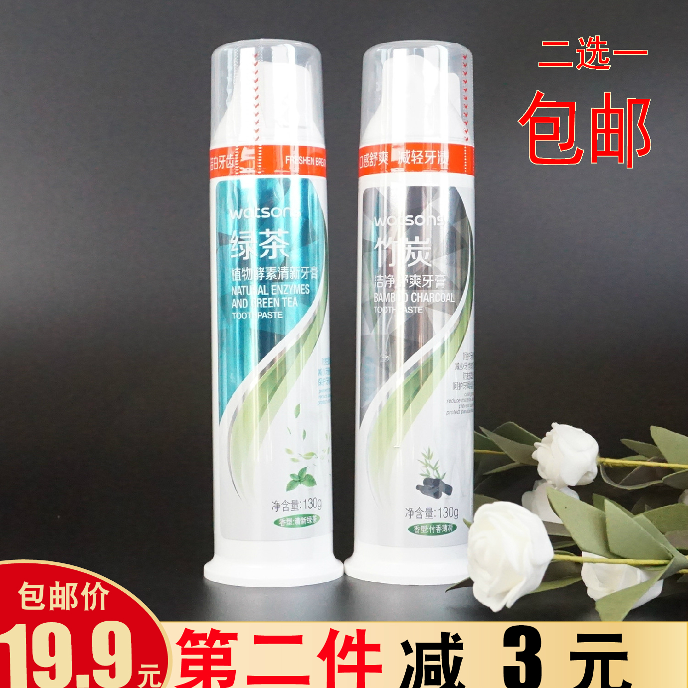 屈臣氏竹炭洁净舒爽植物酵素清新牙膏130g按压在类目 洗护清洁剂/卫生巾/纸/香薰, 洗发沐浴/个人清洁, 口腔护理, 牙膏中 - 来自Buy2taobao.com提供专业的淘宝代购服务