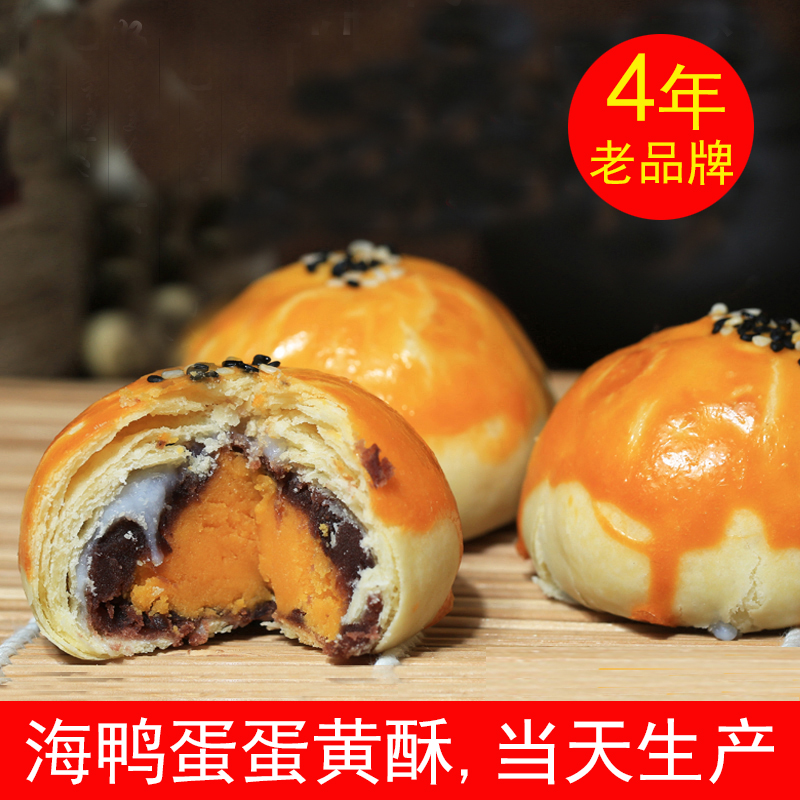 壯傳蛋黃酥現做海鴨蛋紅豆沙雪媚娘新鮮手工餡中餡糕點零食包郵在類目 零食/堅果/特產, 糕點/點心, 傳統糕點中 - 來自Buy2taobao.com提供專業的淘寶代購服務