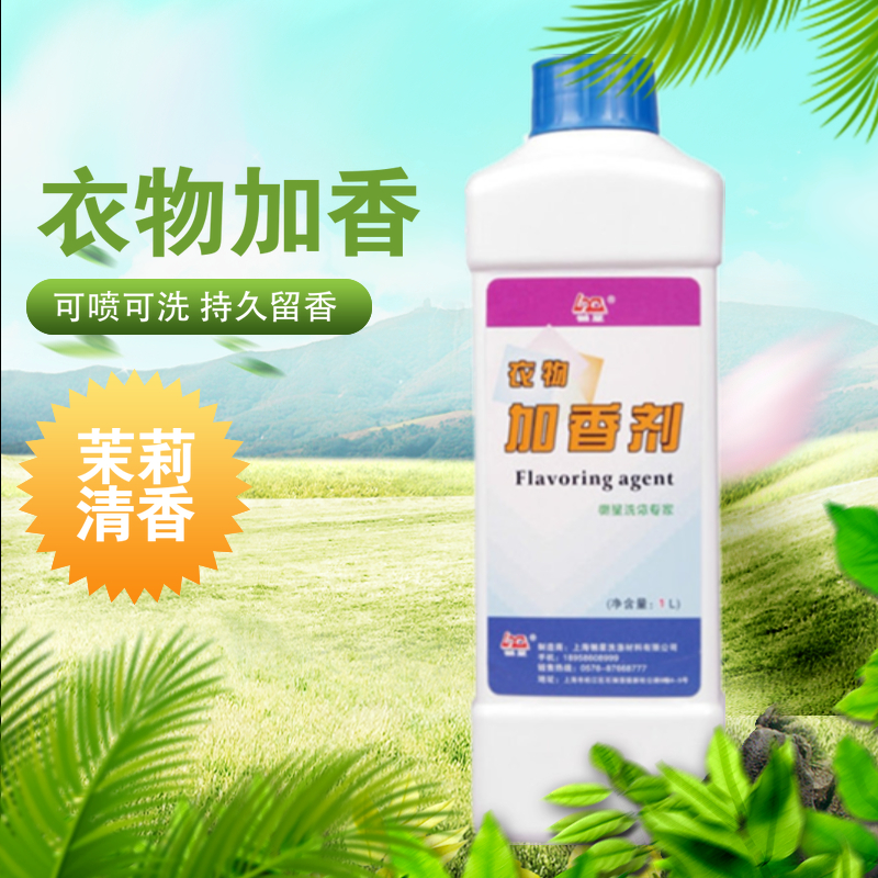 懒星衣物加香剂1kg/洗衣服增香剂/干水洗香水香料/毛巾多用途香精|msdalam kategori Care pembersih/tuala wanita/kertas/Aromatherapy, Aromatherapy Products, aroma Spice - dari Buy2taobao.com untuk memberikan perkhidmatan ejen Taobao profesional membeli