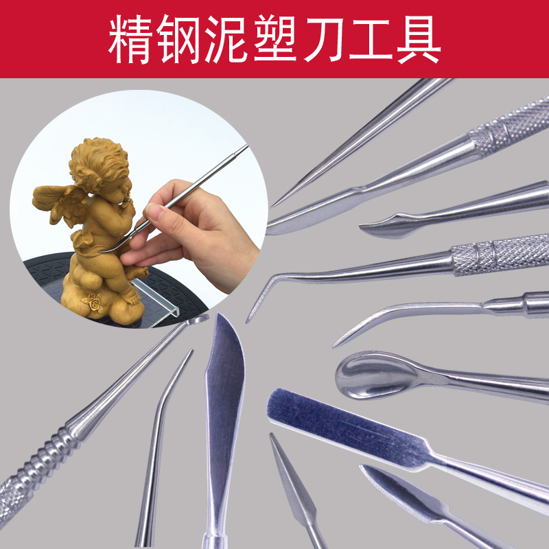 精钢全套精雕油泥软陶制作泥塑工具刀套装 Sculpey美国土手办雕塑在类目 模玩/动漫/周边/cos/桌游, 模型制作工具/辅料耗材中 - 来自Buy2taobao.com提供专业的淘宝代购服务