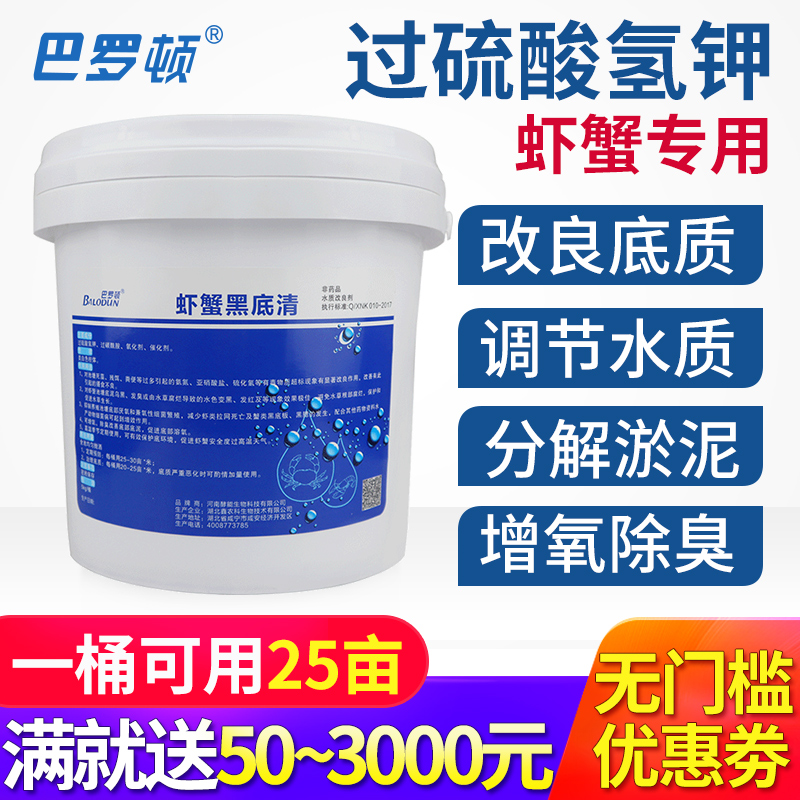 底改水产养殖底改王过硫酸氢钾调水净水池泥发黑发臭氨氮亚盐偏高|msdalam kategori haiwan peliharaan/makanan haiwan dan bekalan, Aquarium World, 鱼缸水质稳定剂 - dari Buy2taobao.com untuk memberikan perkhidmatan ejen Taobao profesional membeli