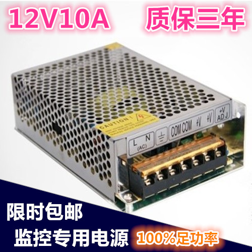 12V10A开关电源适配器 监控摄像头集中供电LED灯条直流变压器120W在类目 家装主材, 灯具灯饰, 灯具配件中 - 来自Buy2taobao.com提供专业的淘宝代购服务