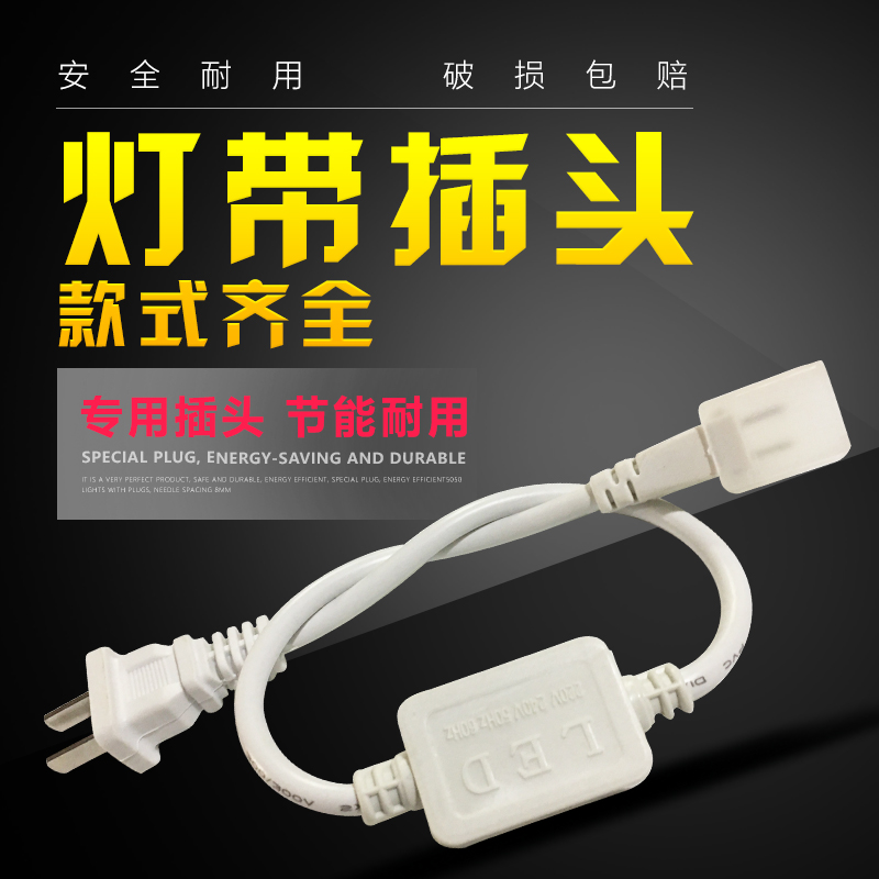 LED灯带|插头|三/四线控制器 对接头 卡槽 插针 尾塞 led灯槽专用在类目 家装主材, 灯具灯饰, 灯具配件中 - 来自Buy2taobao.com提供专业的淘宝代购服务