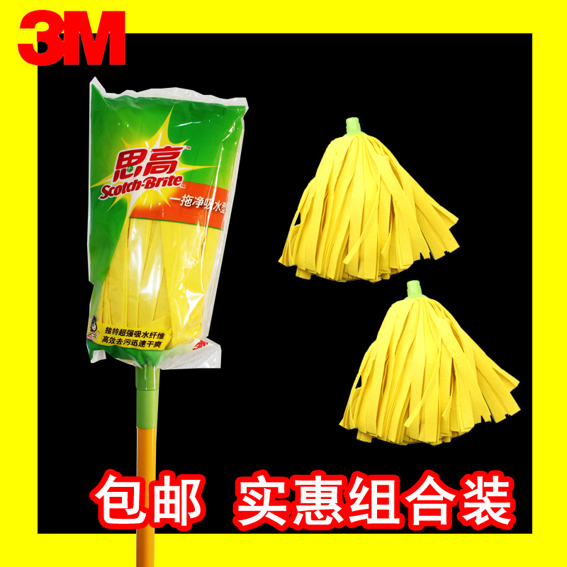 包郵3M思高壹拖淨吸水型拖把黃拖布替換裝拖頭懶人拖把不掉毛在類目 家庭/個人清潔工具, 家務/地板清潔用具, 水拖中 - 來自Buy2taobao.com提供專業的淘寶代購服務