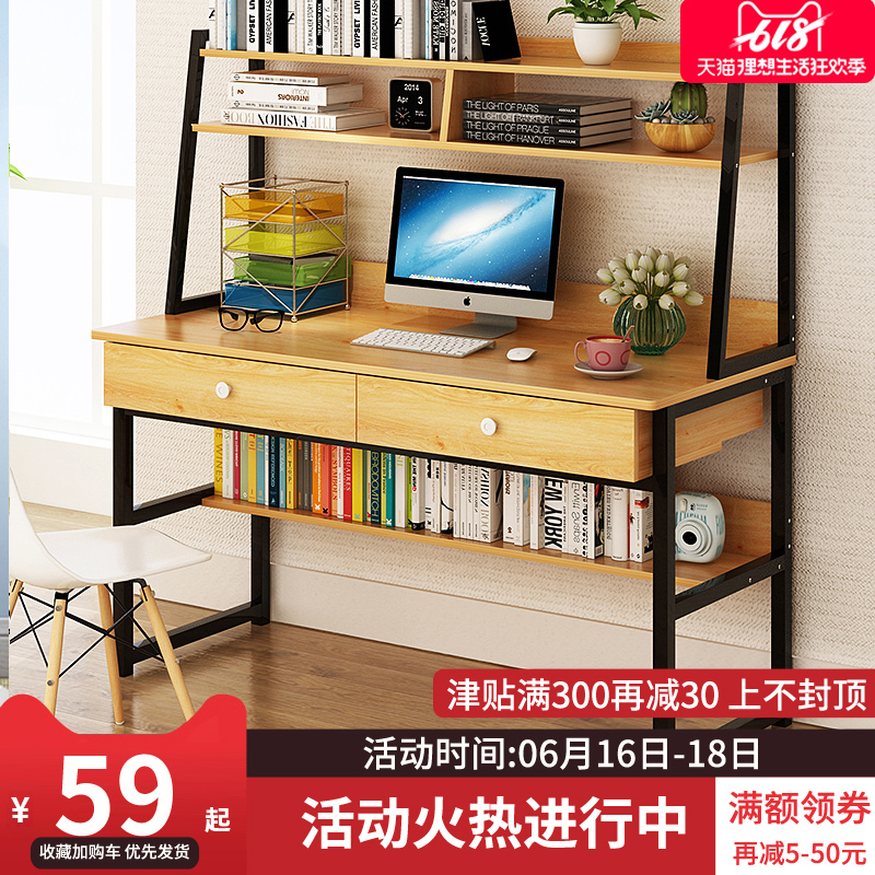 电脑桌台式桌书桌书架组合简约现代家用办公桌经济型学生简易桌子|ruв категории жилой мебели, Таблица класса, компьютерный стол - от Buy2taobao.com для оказания профессиональной услуги покупки агента Taobao