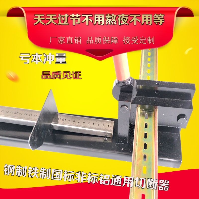 导轨切断器切割机导轨钳C45/DZ47铁铝35mm多功能切割器自动回位|ruв категории основы строительных материалов, бытовой техники, мебель и оборудование, направляющий - от Buy2taobao.com для оказания профессиональной услуги покупки агента Taobao