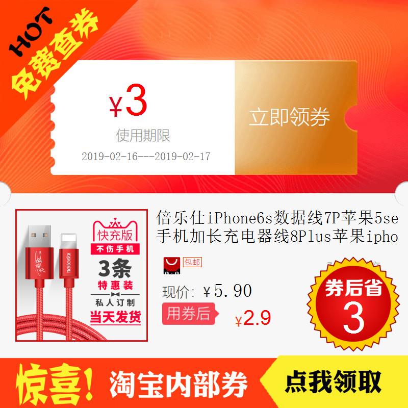 倍乐仕iPhone6s数据线7P苹果5se手机加长充电器线8Plus苹果iphonex快充线短适用平板电脑ipad4游戏冲电线2米3在类目 3C数码配件, 数码周边, 其它电池中 - 来自Buy2taobao.com提供专业的淘宝代购服务