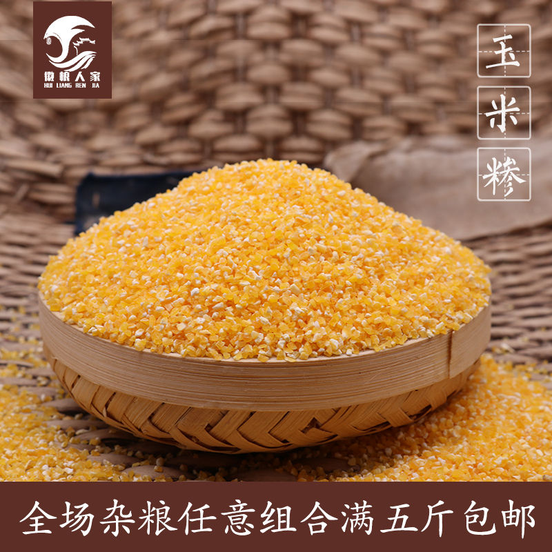 Corn grain precooked and ready to be eaten Corn residue Farm Production Dried corn Corn residue Corn grits Corn grain 500gin the Agri rice/Dried foods/Condiment , Meter/Flour/Grains , Corn category - from Buy2taobao.com to provide professional Taobao agent buy service