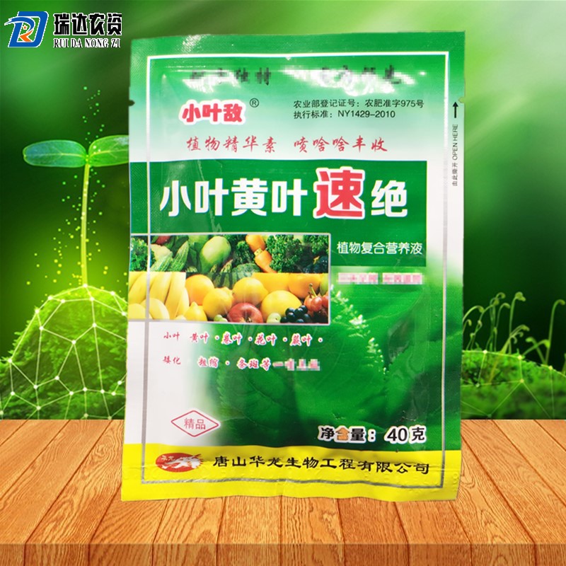 小叶敌 小叶黄叶速绝 绿叶花卉卷叶蕨叶粗缩病毒矮化 解药害40克|msdalam kategori barangan pertanian, baja, baja baru - dari Buy2taobao.com untuk memberikan perkhidmatan ejen Taobao profesional membeli