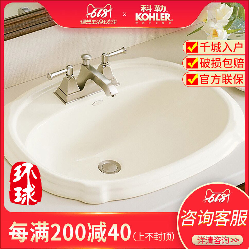 Kohler counter basin K-2189T-1/4/8 Peter bolt Edge type Washbasin ceramics Basin Hand basin undercounterin the Decoration main material , Toiletries , Wash basin , Counter Basin category - from Buy2taobao.com to provide professional Taobao agent buy service