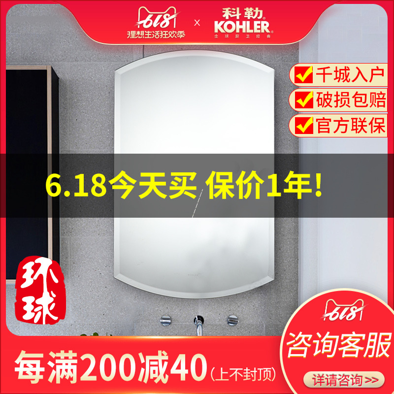 Kohler mirror cabinet K-3073T-NA Ya Qi Bathroom mirror cabinet 508*788mm Mirror cabinet Makeup Storage mirrorin the Decoration main material , Toiletries , Bathroom Furniture , Bathroom mirror cabinet category - from Buy2taobao.com to provide professional Taobao agent buy service
