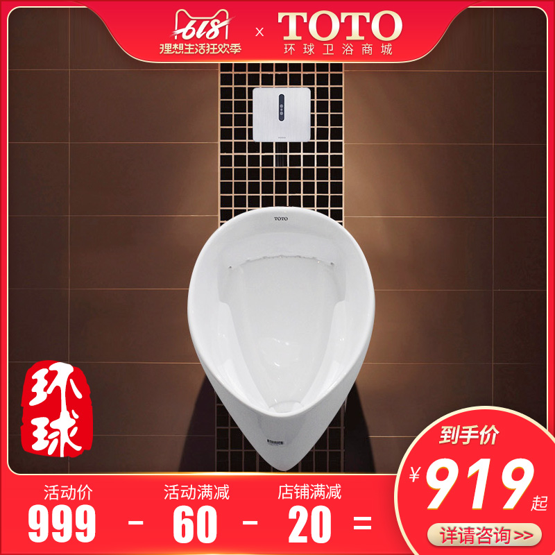 TOTO Urinal UWN103RB/RHB Wall Mount ceramics Urinals adult Induction Urinalin the Decoration main material , Toiletries , Urinals , Ordinary urinal category - from Buy2taobao.com to provide professional Taobao agent buy service
