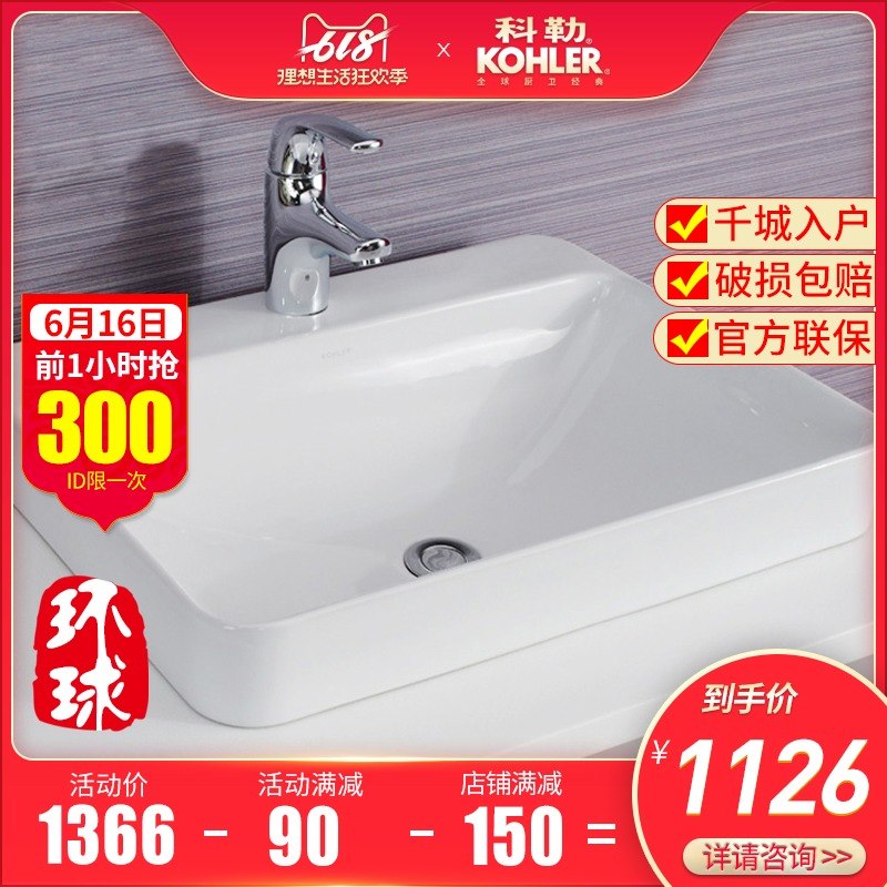Kohler counter basin K-2660T-1 rectangle Hole Washbasin Ceramic pots Table Hand basin AR Main mapin the Decoration main material , Toiletries , Wash basin , Counter Basin category - from Buy2taobao.com to provide professional Taobao agent buy service