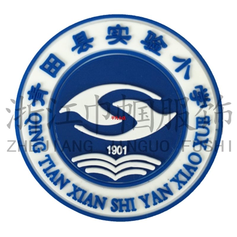 ( 巾帼服饰)青田县人民实验小学 校服定制7岁8岁9岁10岁11岁在类目 童装/婴儿装/亲子装, 校服/校服定制中 - 来自Buy2taobao.com提供专业的淘宝代购服务