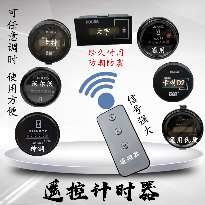 excavator parts Doosan Daewoo Volvo three one Komatsu Carter Kobelco remote control currency timer Schedulein the Hardware/Tool , Mechanical Hardware , Other Machine Hardware (New) category - from Buy2taobao.com to provide professional Taobao agent buy service