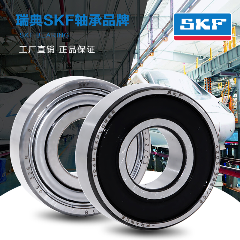 SKF轴承63009 63010 63011 -/2Z/RZ/2RZ/2RS/2RS1/2RSH/C3/C4在类目 五金/工具, 机械五金, 滚动轴承, 深沟球轴承中 - 来自Buy2taobao.com提供专业的淘宝代购服务