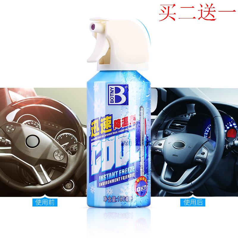 botny保赐利宿舍物理降热空气车内降温剂旅游降暑汇亿捷车品店|ruв категории автомобиль/товаров/аксессуары/переоснащение, автомобильной красоты/Содержание/обслуживание, автомобильный ремонт товаров, масло добавка - от Buy2taobao.com для оказания профессиональной услуги покупки агента Taobao