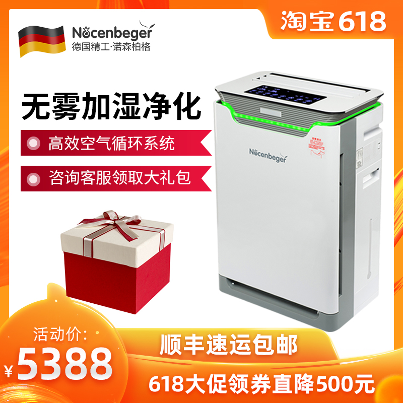 诺森柏格D7家用卧室空气净化器静音智能除甲醛雾霾二手烟PM2.5在类目 生活电器, 空气净化/氧吧中 - 来自Buy2taobao.com提供专业的淘宝代购服务
