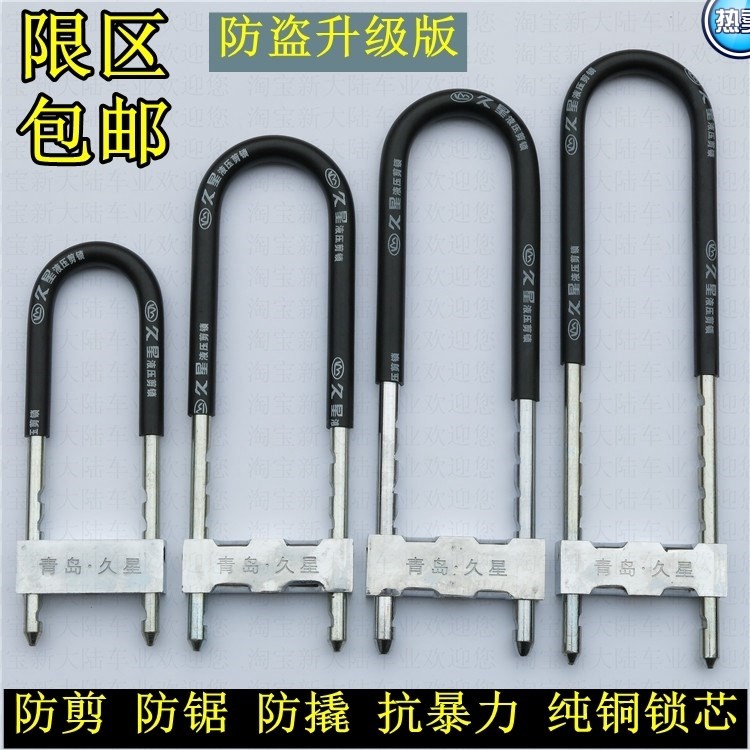 玻璃门插锁门面房叉锁大门长U型锁商铺店铺电动摩托车防盗锁|ruв категории основы строительных материалов, бытовой техники, замок, замок - от Buy2taobao.com для оказания профессиональной услуги покупки агента Taobao