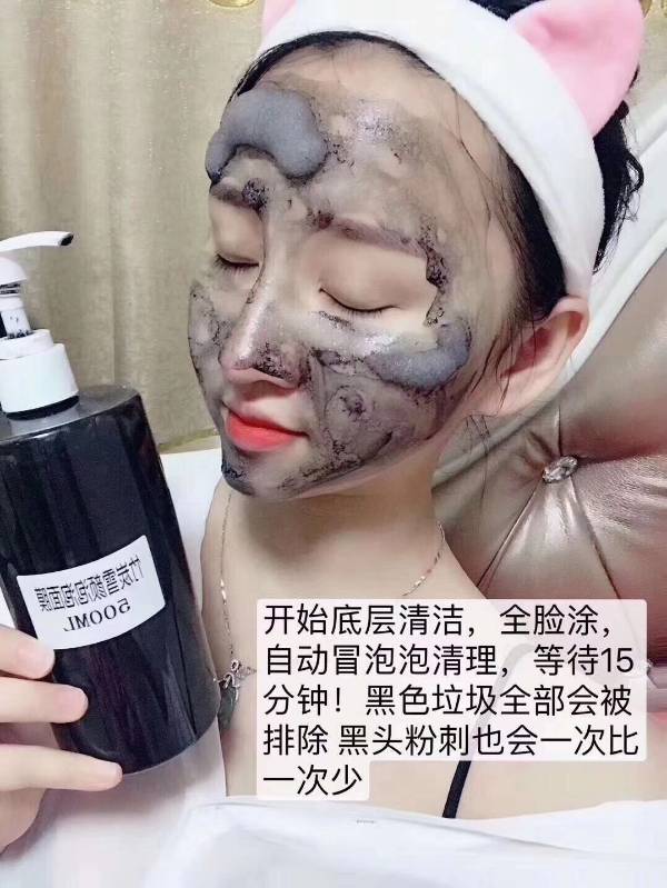 院装竹炭雪颜泡泡氧气面膜清洁毛孔污垢脏东西去黑头粉刺补水保湿在类目 美容护肤/美体/精油, 面膜(新), 面膜粉中 - 来自Buy2taobao.com提供专业的淘宝代购服务
