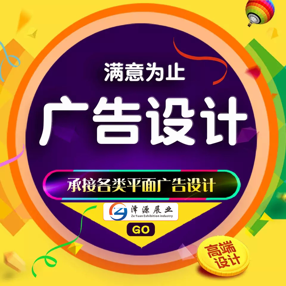 平面设计企业logo设计海报宣传册设计画面设计广告设计出效果图在类目 商业/办公家具, 城市家具, 信息服务设施, 广告牌中 - 来自Buy2taobao.com提供专业的淘宝代购服务