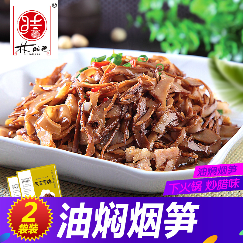 【林结巴】油焖烟笋400g*2袋 干货湖南特产竹笋食材笋丝笋干笋尖在类目 零食/坚果/特产, 蜜饯/枣类/梅/果干, 笋类制品中 - 来自Buy2taobao.com提供专业的淘宝代购服务