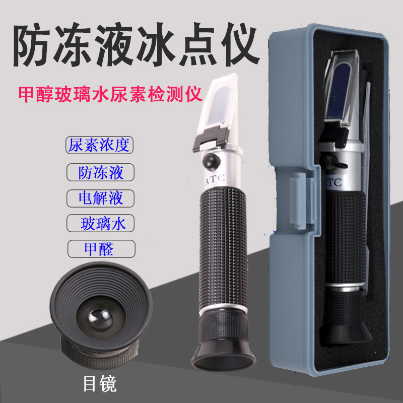 防凍液檢測儀冰點檢測筆檢測儀 甲醇乙二醇車用尿素玻璃水測試儀在類目 五金/工具, 儀器儀表, 其它儀表儀器中 - 來自Buy2taobao.com提供專業的淘寶代購服務
