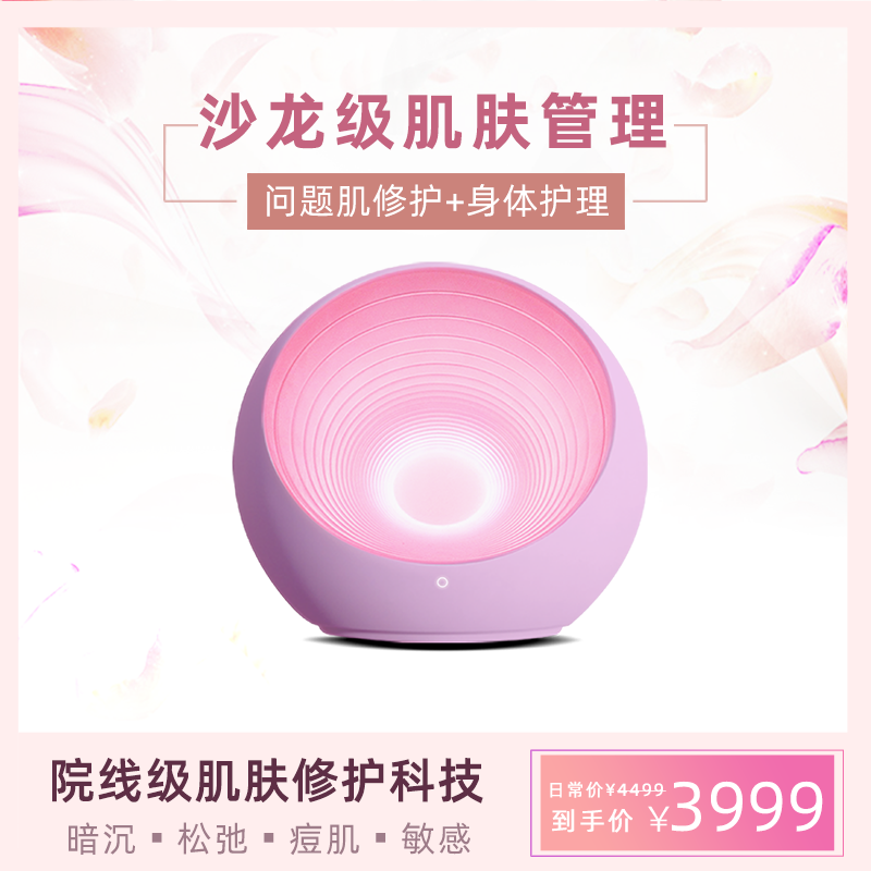 Kosiim時光貝光美容儀導入LED紅藍光嫩膚祛痘童顏機大排燈光譜儀在類目 個人護理/保健/按摩器材, 清潔美容工具, 電子美容儀中 - 來自Buy2taobao.com提供專業的淘寶代購服務