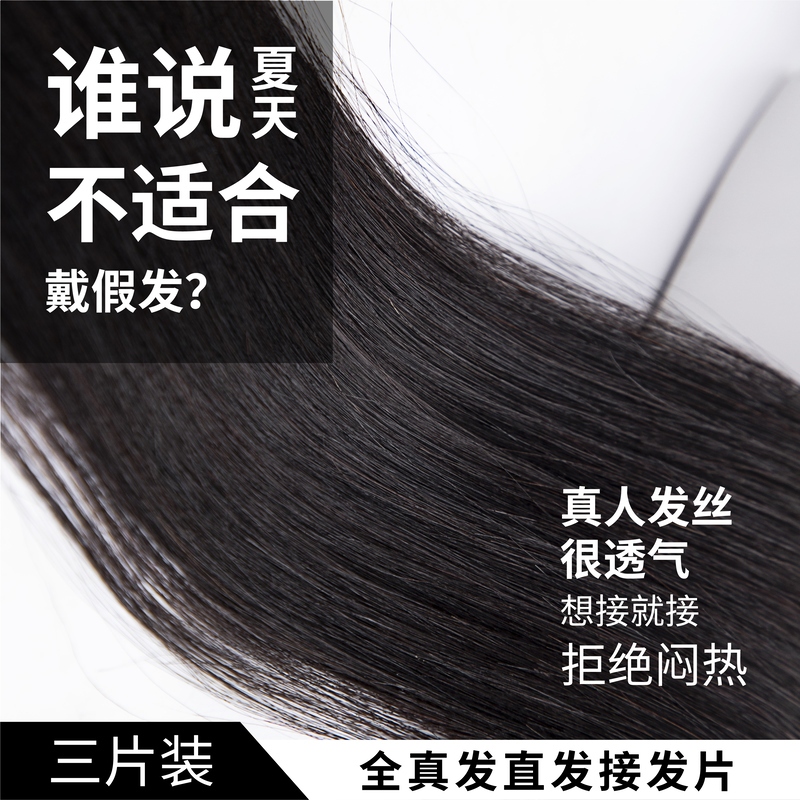 假发女长发真发接发片一片式长直发隐形无痕全真人发丝女自己接|ruв категории кондиционер для волос/парик, парик, прямые волосы лист - от Buy2taobao.com для оказания профессиональной услуги покупки агента Taobao