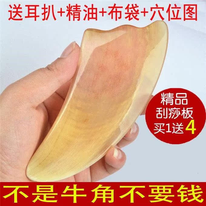 大号家用天然牛角刮痧板全身通用颈部面部脸部腿部背部按摩板套装|msdalam kategori Penjagaan diri/kesihatan/peralatan urut, Equipment Meridian Penjagaan Kesihatan, filem pelupusan/Lembaga - dari Buy2taobao.com untuk memberikan perkhidmatan ejen Taobao profesional membeli