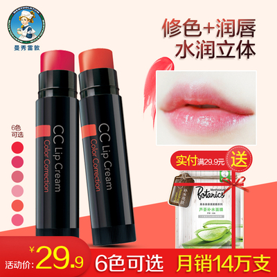 曼秀雷敦修色润唇膏淡彩口红保湿滋润补水有色护唇膏学生不易掉色