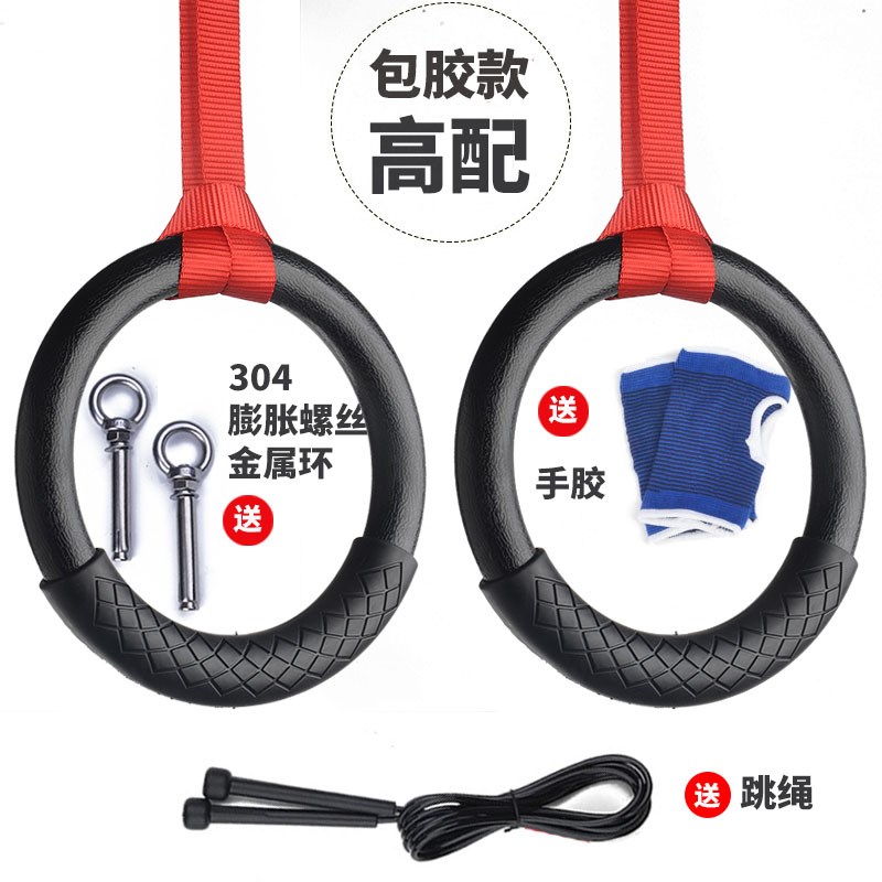 体操吊环双环家用 用品身房可调节家用 体育器材家用 专用健身|msdalam kategori sukan/Yoga/kecergasan/bekalan peminat, Stepper/peralatan kecergasan kecil dan sederhana, cincin - dari Buy2taobao.com untuk memberikan perkhidmatan ejen Taobao profesional membeli