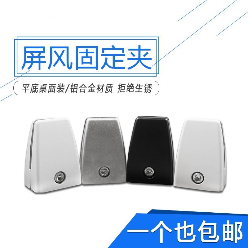 桌面挡板夹展示卡扣台面加固办公室公司夹隔支架卡槽展架托夹固定|ruв категории коммерческий/офисная мебель, офисная мебель, экран перегородка, Управление экраном/перегородка - от Buy2taobao.com для оказания профессиональной услуги покупки агента Taobao