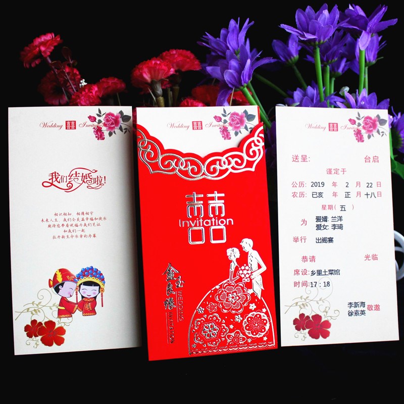 50份装结婚婚庆创意中国风婚礼结婚请柬喜帖2019新款打印免费在类目 节庆用品/礼品, 请柬中 - 来自Buy2taobao.com提供专业的淘宝代购服务