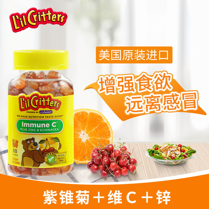美國進口lilcritters麗貴小熊糖 兒童紫錐菊維生素C鋅在類目 奶粉/輔食/營養品/零食, 嬰幼兒營養品, 維生素中 - 來自Buy2taobao.com提供專業的淘寶代購服務