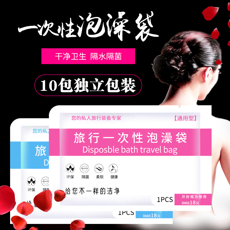 10 travel hotel Bath sets Bath Bag disposable Bath bag Bath barrel take a shower thickening Plastic film householdin the Family/Personal Cleaning Tools , Sanitary appliances/Bathroom accessories , Bathroom Accessories category - from Buy2taobao.com to provide professional Taobao agent buy service